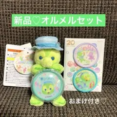 新品 カラフルハピネス オルメル ぬいぐるみチャーム ワッペン 全種 セット