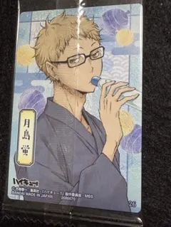 ハイキュー!! ウエハース4 トレーディングカード　月島蛍　夏祭り　限定