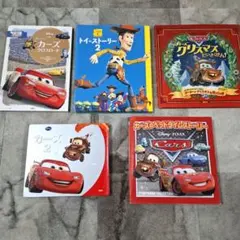 Disney　PIXAR　カーズ　絵本　まとめ売り　トイ・ストーリー