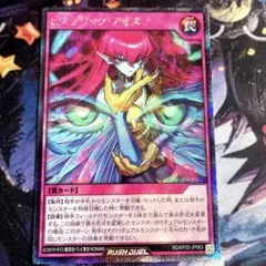 遊戯王 ラッシュデュエル ヒステリックアイズ シークレット - メルカリ