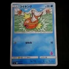 コイキング 014/051 SML はねる ミュウツーマーク 難あり プレイ用
