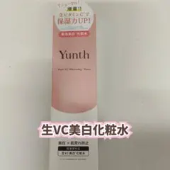 【新品】ユンス Yunth　ナノバブル美白化粧水　薬用ホワイトニングローション