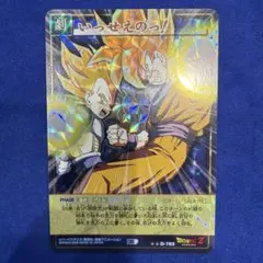 ドラゴンボールカードゲーム いっせえのっ！ D-783 - メルカリ