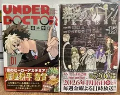 2026年最新】葬送のフリーレン 1巻 初版 シュリンクの人気アイテム