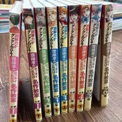 も*ぺ様 齋藤孝の「ガツンと一発」シリーズ 全12巻 - メルカリ