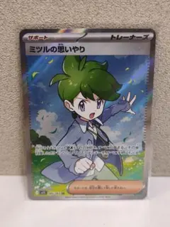 2026年最新】ミツルの思いやり SRの人気アイテム - メルカリ