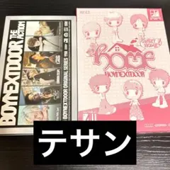 ボネクド　テサン　アルバム　まとめ売り