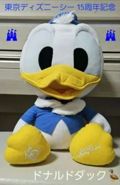 【レア】ドナルドダック　ぬいぐるみ　　　　　　　東京ディズニーシー 15周年記念