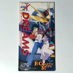 DREAMS　Romantic Mode　8cm CD　機動新世紀ガンダムX