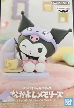 サンリオ なかよしメモリーズ おうちでリラックスタイム クロミ