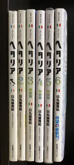 ヘタリア Axis Powers 全6巻セット　02