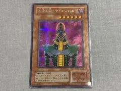 遊戯王 人造人間 サイコ・ショッカー シークレット 2期