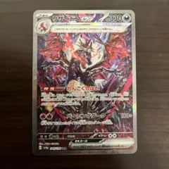 リザードンex SAR スカーレット&バイオレット ハイクラスパック シャイニ…