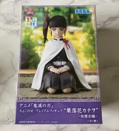 フィギュア 栗花落カナヲ 「鬼滅の刃」 ちょこのせプレミアム -柱稽古編-