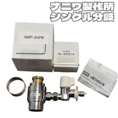 2026年最新】nsj-sxp8の人気アイテム - メルカリ