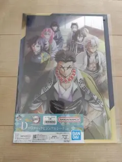 鬼滅の刃 一番くじ 受け継ぐ者 Ｄ賞 メタリックビジュアルシート 冨岡義勇