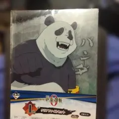 劇場版 呪術廻戦 0 パンダクリアファイルセット
