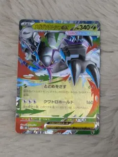 メガグソクムシャex RR キラ ポケモンカードのサムネイル