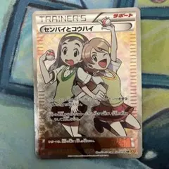 センパイとコウハイ SR XY5 ガイアボルケーノ 077/070 - メルカリ