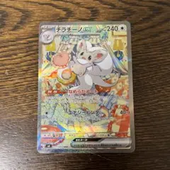 2026年最新】チラチーノex SAR M4 117/083 PSA10の人気アイテム - メルカリ