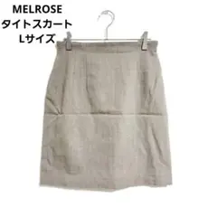 MELROSE タイトスカート ベージュ L 毛 上品 シンプル カジュアル 秋のサムネイル