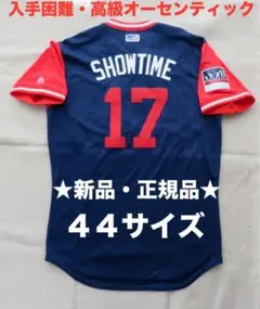 【激レア新品・正規品】大谷翔平選手　2018ウィークエンドユニフォーム44サイズ