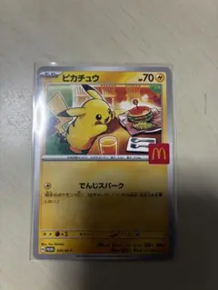 美品　マクドナルド　プロモ　ピカチュウ