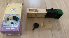 シルバニアファミリー　初期　調理台セット