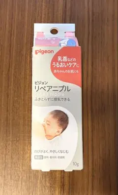 ピジョン リペアニプル 10g