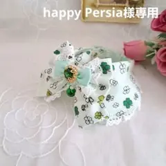 happy Persia様専用、襟付き首輪(クローバー)わんちゃん猫ちゃん用