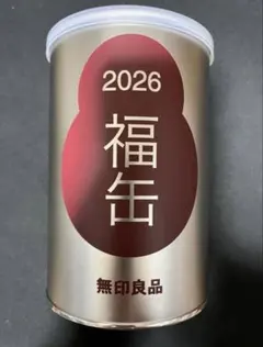 【新品・未開封】無印良品 福缶 2026年 午年 縁起物のサムネイル