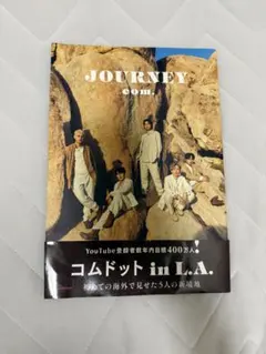 コムドット in L.A.