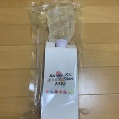 Kis-My-Ftに会えるdeshow2022 ペンライト
