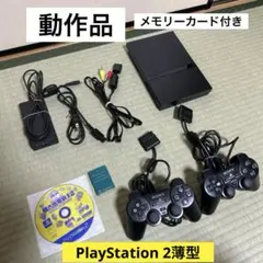 ラ*ム様 【動作品】【メモリーカード付】ps2 本体　薄型　SCPH70000