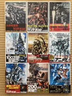 機動戦士ガンダム サンダーボルト 1〜24巻 初版帯付きセット 2026年最新】ガンダム サンダーボルト 全巻の人気アイテム - メルカリ