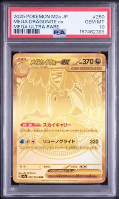 PSA 9 メガダークライex MUR - メルカリ