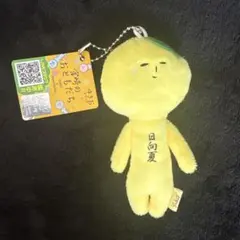 ゆきお マスコット 日向夏のサムネイル