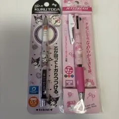 サンリオ クルトガ ジェットストリーム 2本セット クロミ マイメロ