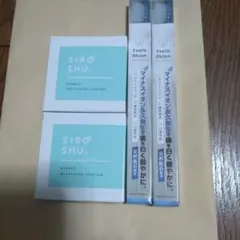 SIROSHU バブルホワイトニングパウダー 2個と歯ブラシセット