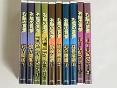 ソーシャルスキル　右脳の言葉　6巻セット 2025年最新】星みつる 右脳の言葉の人気アイテム - メルカリ