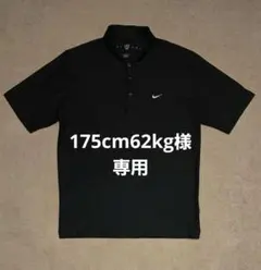 【175cm62kg様専用・極美品】ナイキゴルフ メンズゴルフポロシャツL～XL