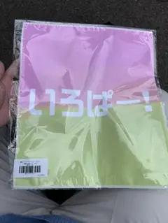 乃木坂46 奥田いろは 個別メンバーデザインタオル 2026
