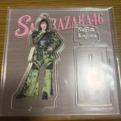 櫻坂46 小島凪紗 アクリルスタンド