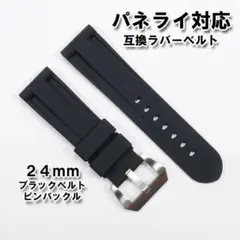パネライ用 互換ラバーベルト 22mm ピンバックル付き ブラック - メルカリ