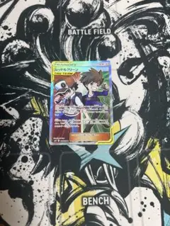 レッド&グリーン SR SM12 オルタージェネシス 108/095