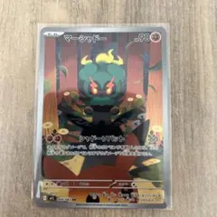 マーシャドー AR