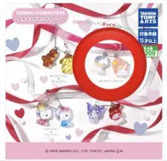 サンリオなかよしドロップチャームリトルツインスターズ