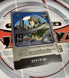 フュージョンワールド E-57 銀 エナジーマーカー - メルカリ