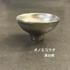MA2様 リクエスト 2点 まとめ商品