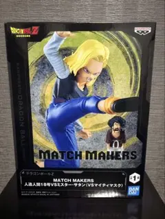ドラゴンボールZ MATCH MAKERS 人造人間18号VSミスター・サタン